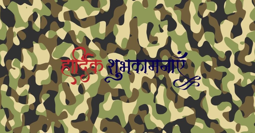 Instagram Bio For Army Lover In Hindi