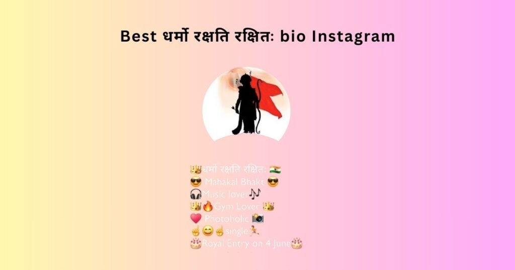 Best धर्मो रक्षति रक्षितः bio Instagram