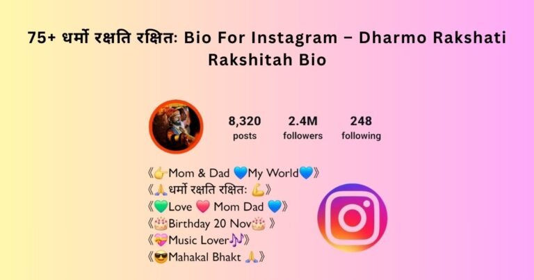 Dharmo Rakshati Rakshitah Bio for Instagram
