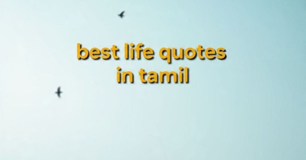 best life quotes in tamil