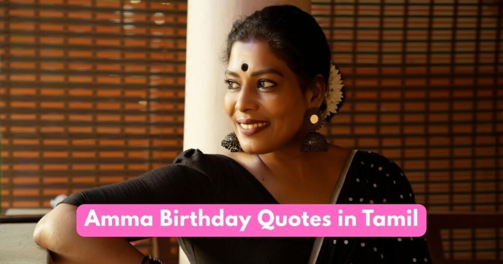 Amma Birthday Quotes in Tamil