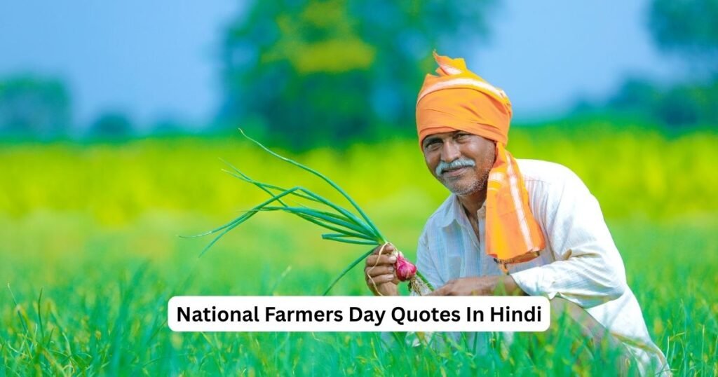 National Farmers Day Quotes In Hindi