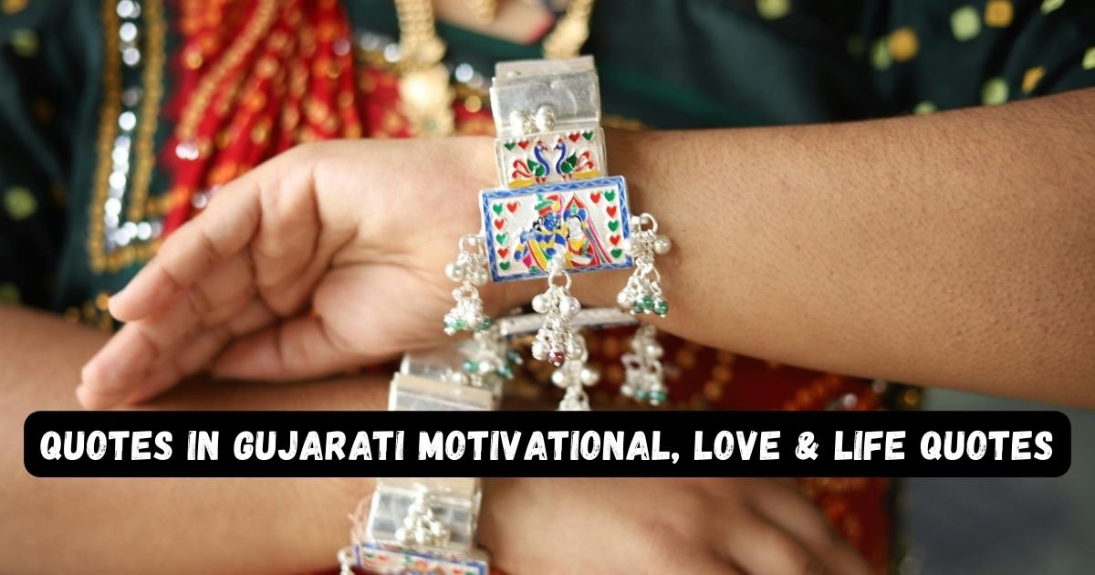 Quotes In Gujarati