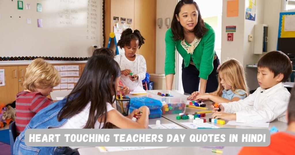 heart touching teachers day quotes in hindi